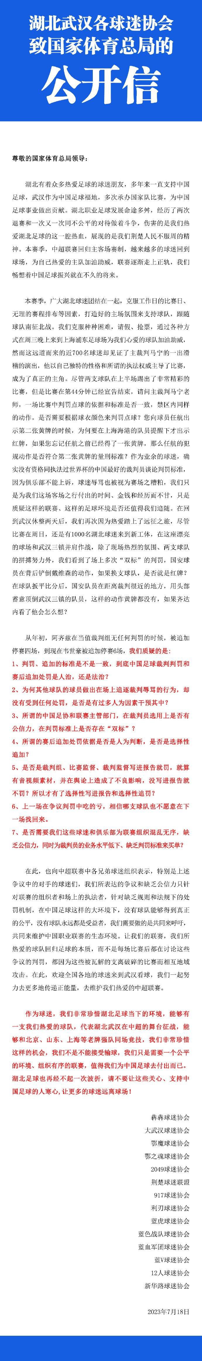 该记者表示，迪巴拉已连续第三天与球队一起训练。